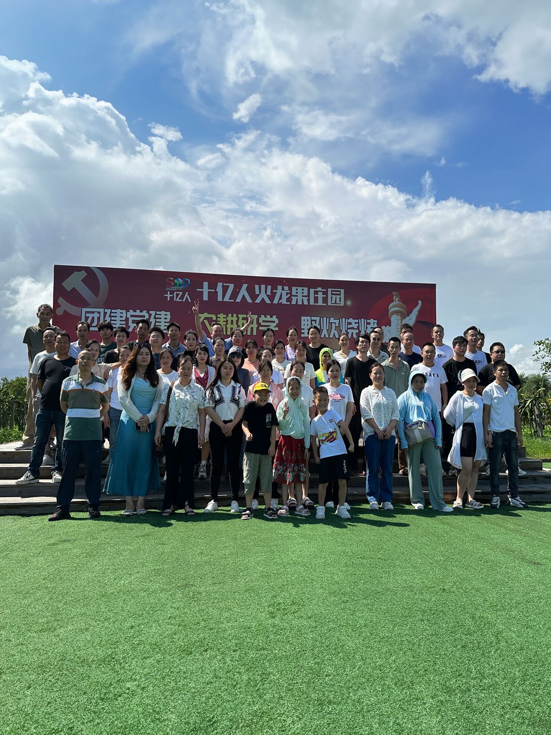 Team members under the sky